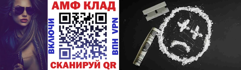 купить наркоту  ссылка на мегу сайт  АМФ 97%  нарко площадка состав  Димитровград 