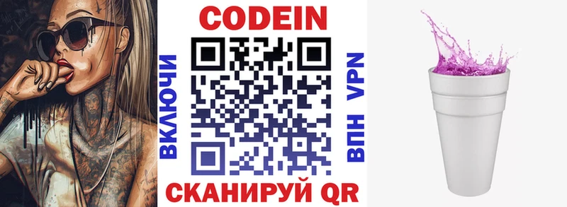 Codein напиток Lean (лин)  гидра сайт  Димитровград 